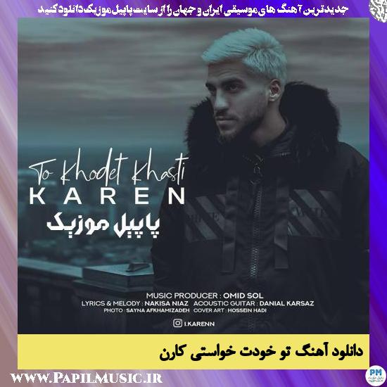 Karen To Khodet Khasti دانلود آهنگ تو خودت خواستی از کارن
